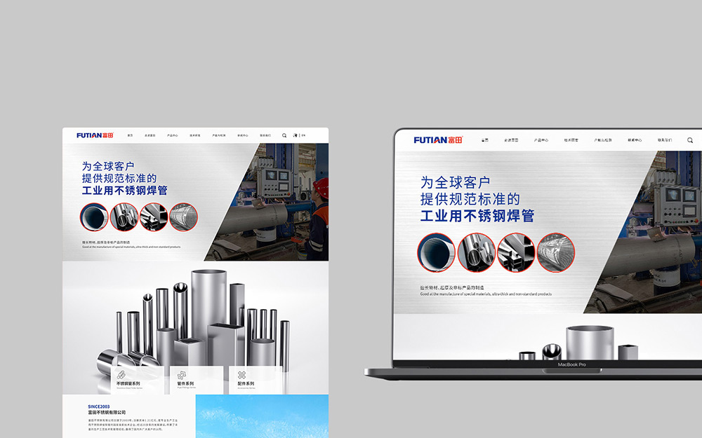 工业品-不锈钢管企业官网 工业品-不锈钢管企业官网
