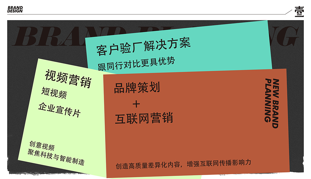 温州一壹品牌服务.jpg