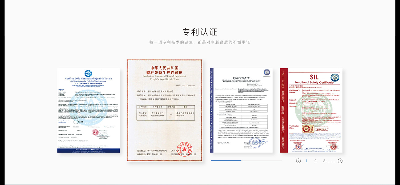 众源自控阀门-网站案例_12.jpg