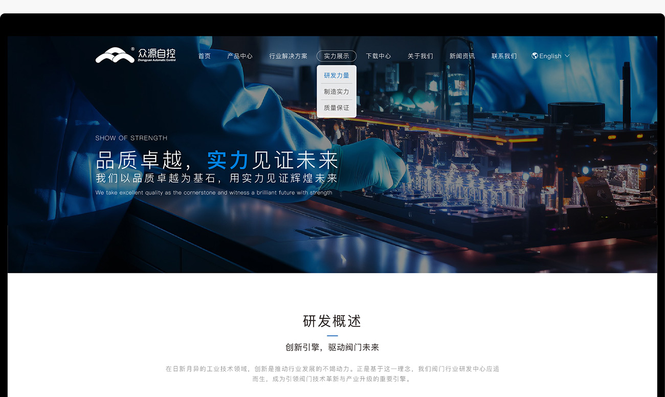 众源自控阀门-网站案例_10.jpg