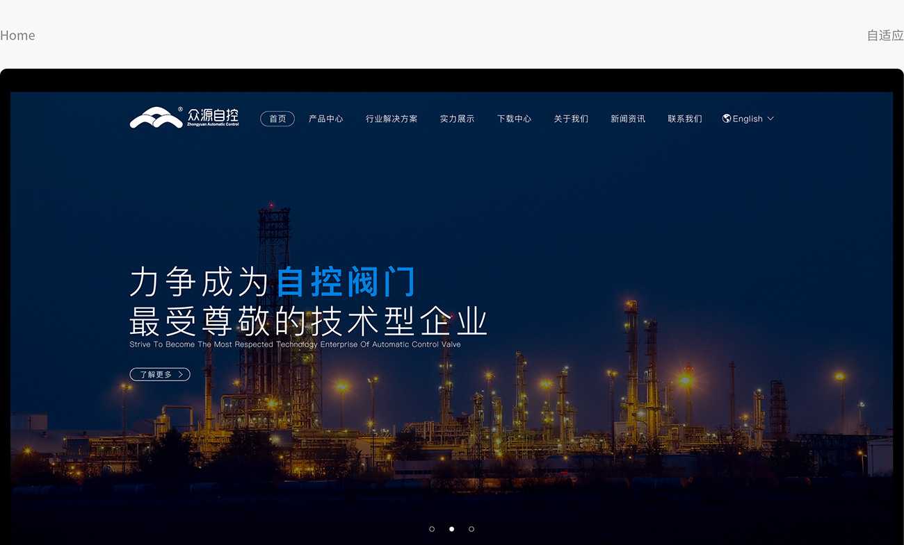 众源自控阀门-网站案例_03.jpg