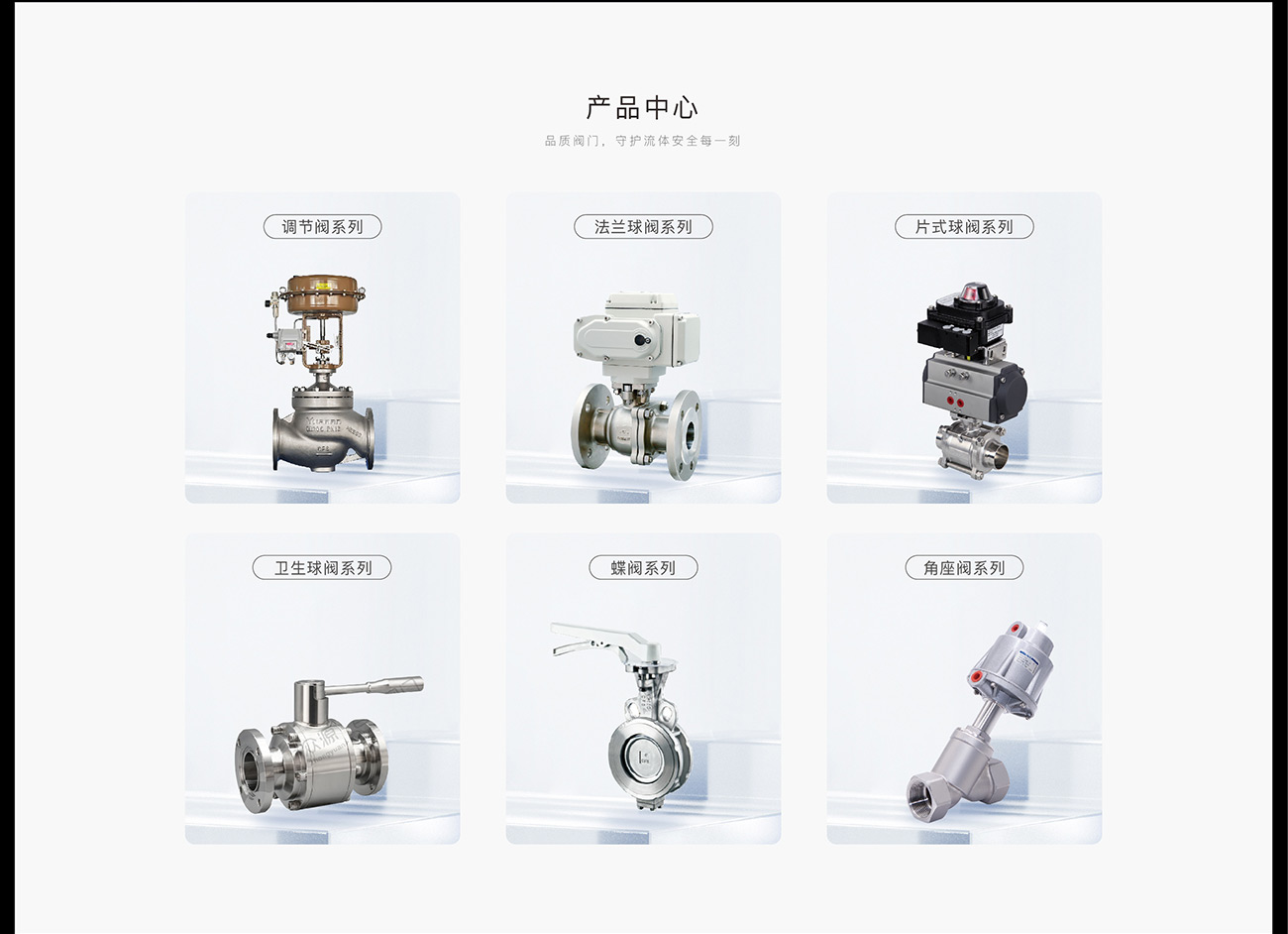 众源自控阀门-网站案例_04.jpg