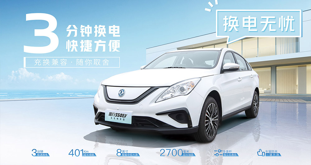 东风汽车产品海报.jpg